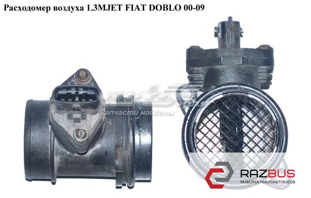 FIAT 51774531 Датчик потока (расхода) воздуха, расходомер M.A.F. - (Mass Airflow) в наличии Ужгород