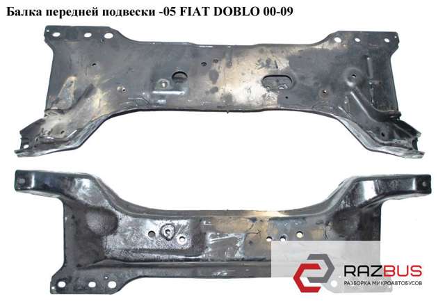 51775229 FIAT купить в Павлоград
