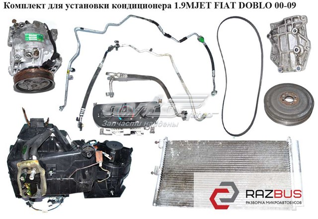 51779403 FIAT Шланг кондиционера, от испарителя к компрессору купить в Киев