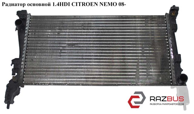 Радиатор основной 1.4hdi  citroen nemo 08- (ситроен немо); 51780666 51780666
