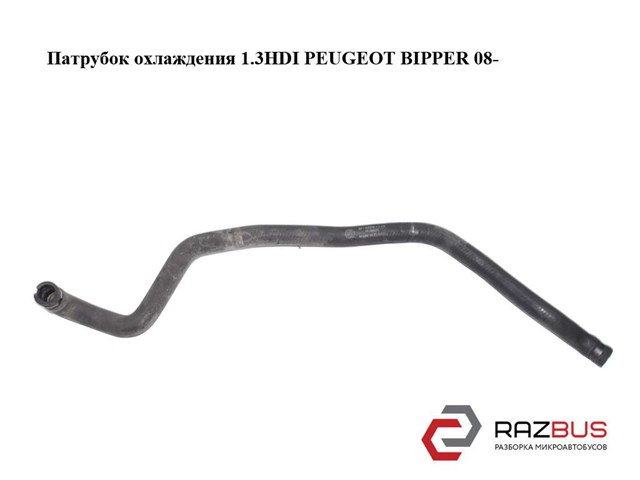 Нижний патрубок радиатора 51780680 PEUGEOT