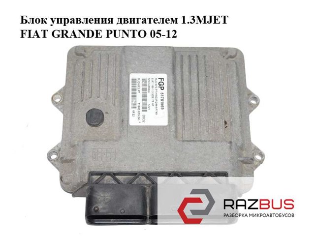 51781569 купить Харьков