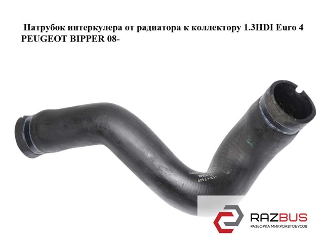 Шланг интеркуллера 51792848 PEUGEOT
