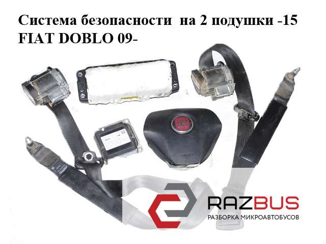 FIAT 51810463 Модуль-процессор управления подушкой безопасности (ЭБУ AIRBAG) в наличии Харьков