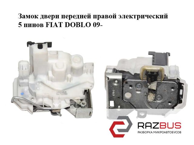 51810883 FIAT купить в Сумы