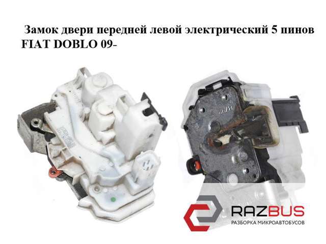 FIAT 51810889 в наличии Одесса