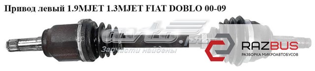 51832280 FIAT купить в Каменское