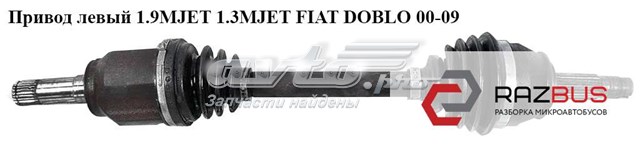 51832280 купить Киев