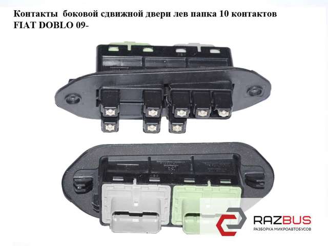 51838940 купить Каменское
