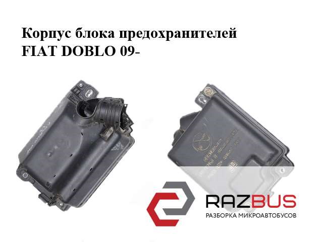 51839437 FIAT купить в Ровно
