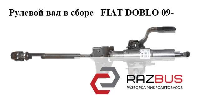 51861205 купить Киев