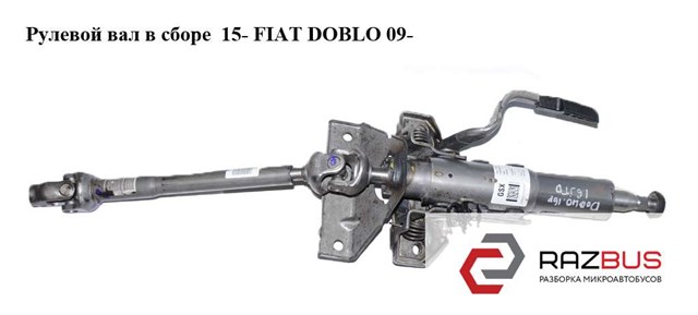 51878643 FIAT купить в Запорожье