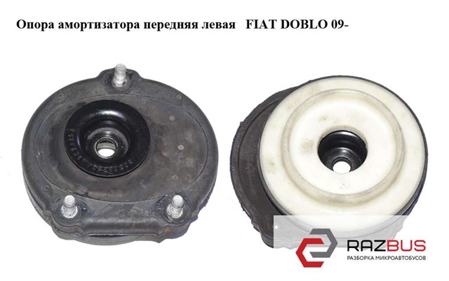 Опора амортизатора правого переднего 51916658 FIAT