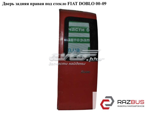 51934386 Дверь фургона задняя распашная правая купить Черкассы
