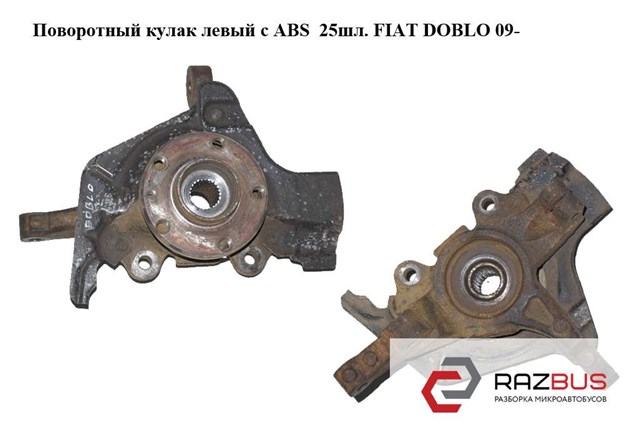 51940120 Fiat/Alfa/Lancia