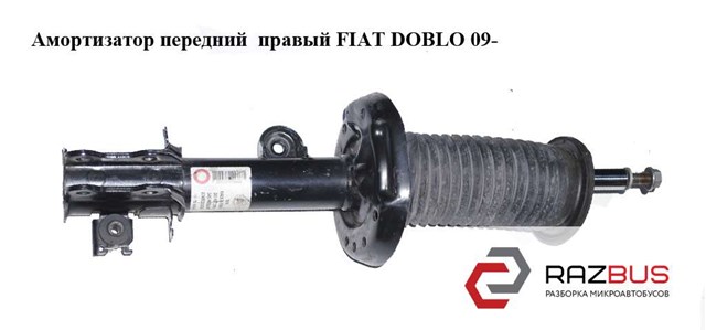 51976579 Амортизатор передний правый купить Николаев