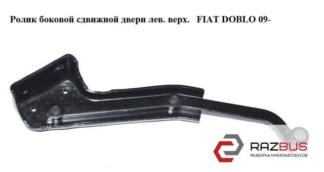 FIAT 52044488 в наличии Ровно