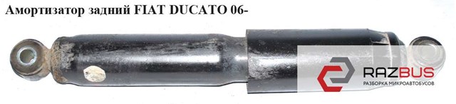 5206TR Амортизатор задний купить Ирпень