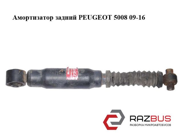 Амортизаторы задние 5206WL PEUGEOT