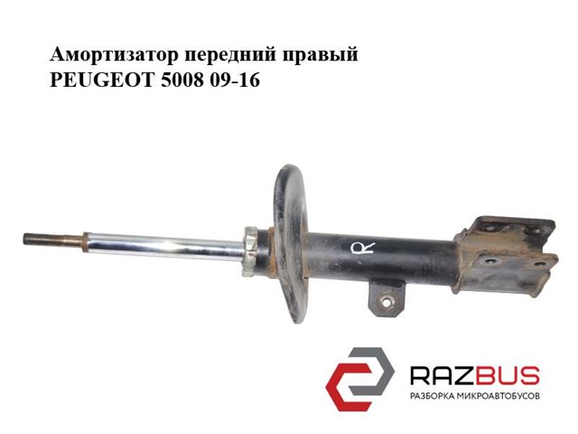 5208K5 Амортизатор передний правый купить Львов