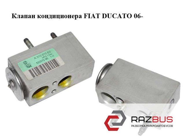 52207290 FIAT купить в Черновцы