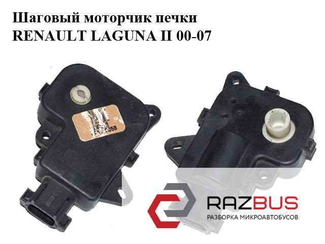52485222 RENAULT купить в Каменское