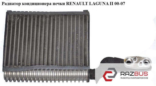 52496549 RENAULT купить в Ужгород