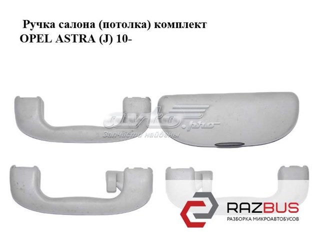OPEL 5354923 в наличии Ровно