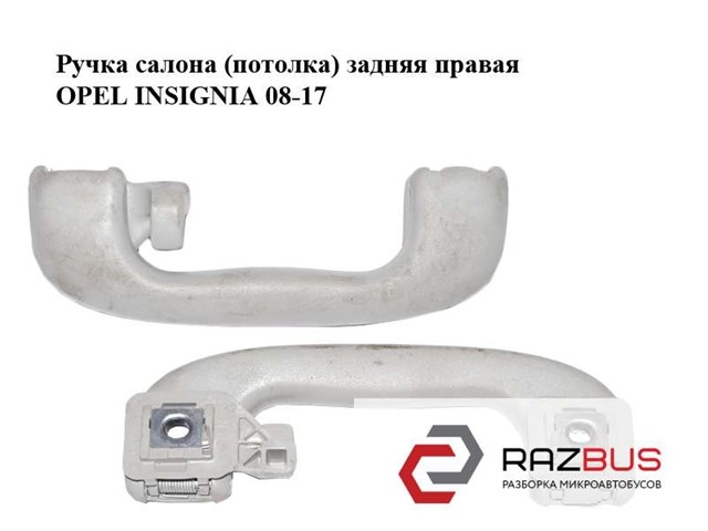 5354924 OPEL купить в Кривой Рог