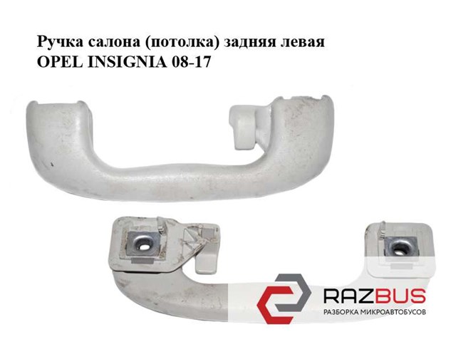 5354926 OPEL купить в Винница