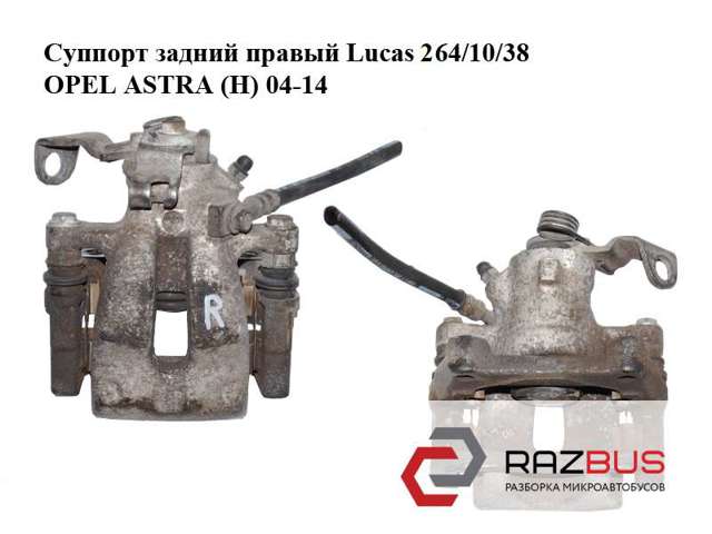 Тормозной суппорт правый задний 542106 OPEL