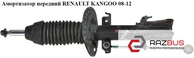 543022707R RENAULT Амортизатор передний купить в Ужгород