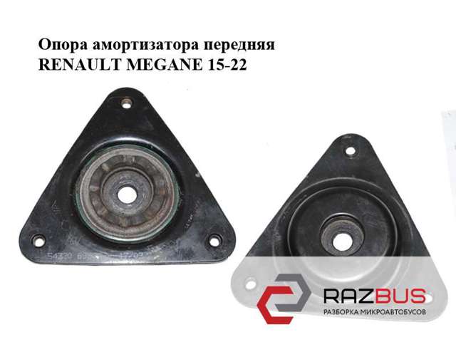 543206968R RENAULT Опора переднего амортизатора купить в Павлоград