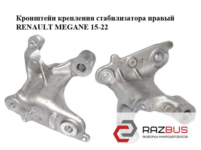 548500910R купить Ровно