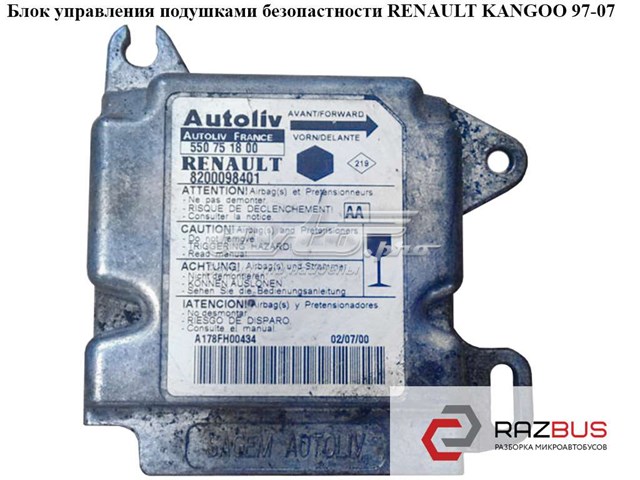 550751800 Модуль-процессор управления подушкой безопасности (ЭБУ AIRBAG) купить Черновцы