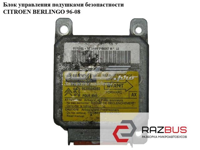 550897200 купить Чернигов