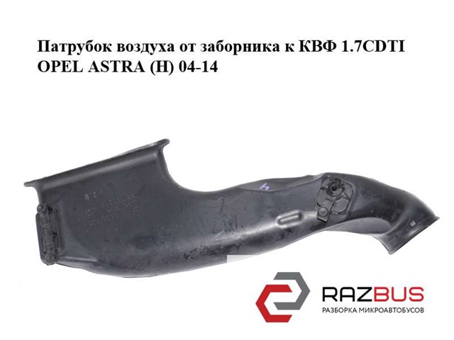 551020308 купить Львов