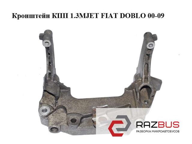 Левая опора двигателя 55182191 FIAT