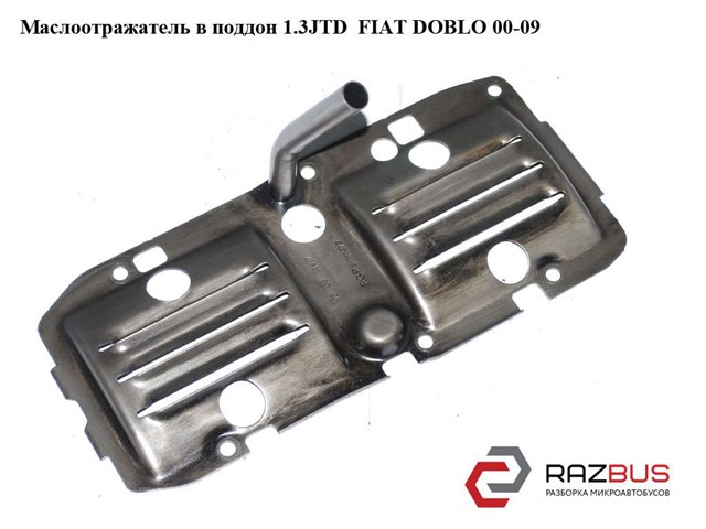 55185370 FIAT купить в Полтава