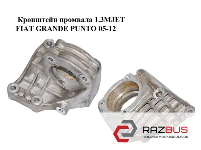 55191492 FIAT купить в Каменское