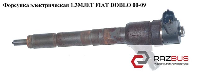 55192096 Топливные форсунки купить Николаев