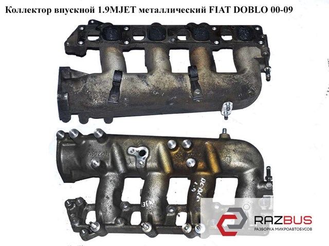FIAT 55192747 в наличии Днепр