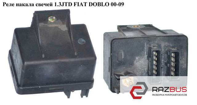 Реле свечей накаливания 55193073 FIAT