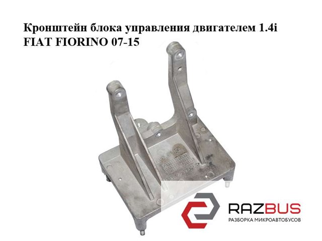 FIAT 55203464 в наличии Запорожье