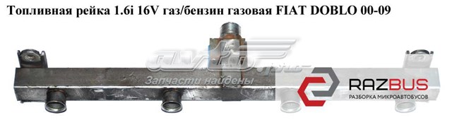 55205641 FIAT купить в Одесса
