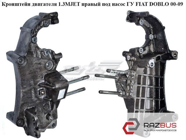 Кронштейн подушки (опоры) двигателя, правой 55208369 FIAT