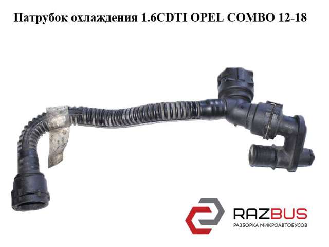 55209653 купить Хмельницкий
