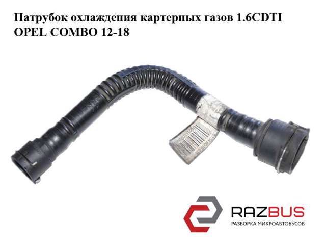 55209654 OPEL купить в Украина