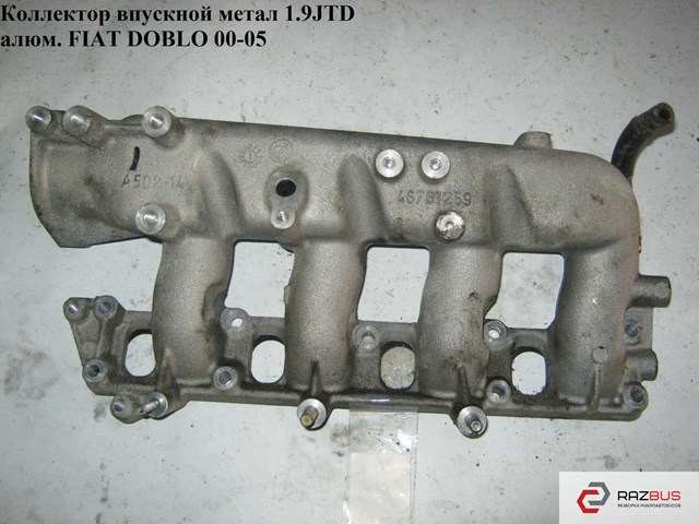 55212585 Впускной коллектор купить Черкассы