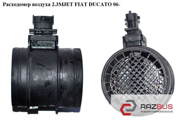 FIAT 55219169 Датчик потока (расхода) воздуха, расходомер M.A.F. - (Mass Airflow) в наличии Кривой Рог